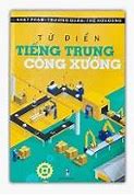 Từ Vựng Trong Công Xưởng Tiếng Trung